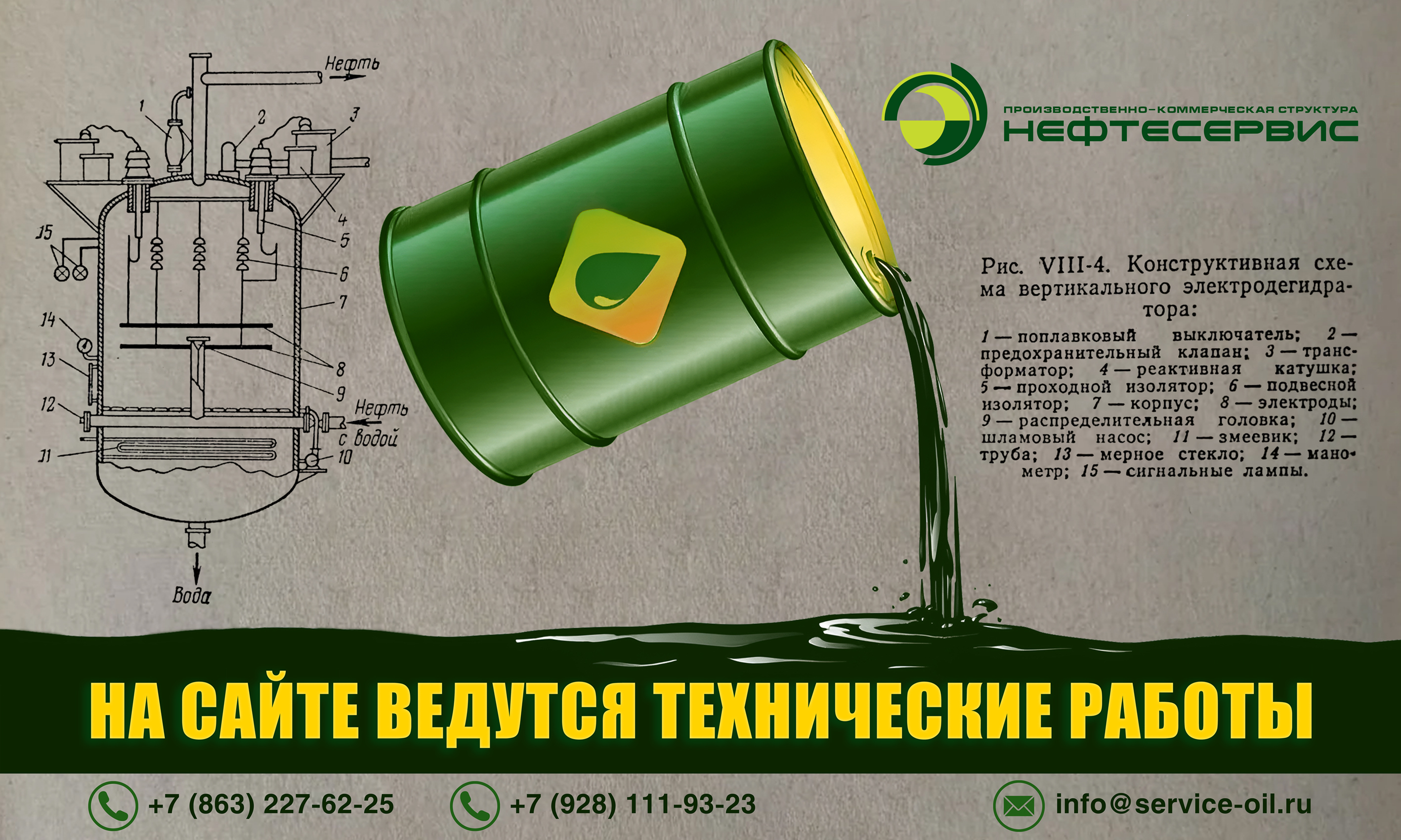 На сайте ведутся технические работы.